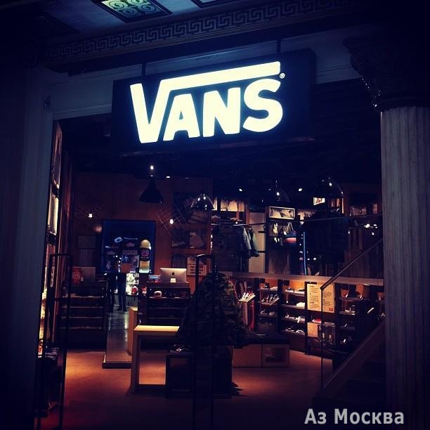 Vans, фирменный магазин одежды и обуви, Манежная площадь, 1 ст2 (Средний уровень)