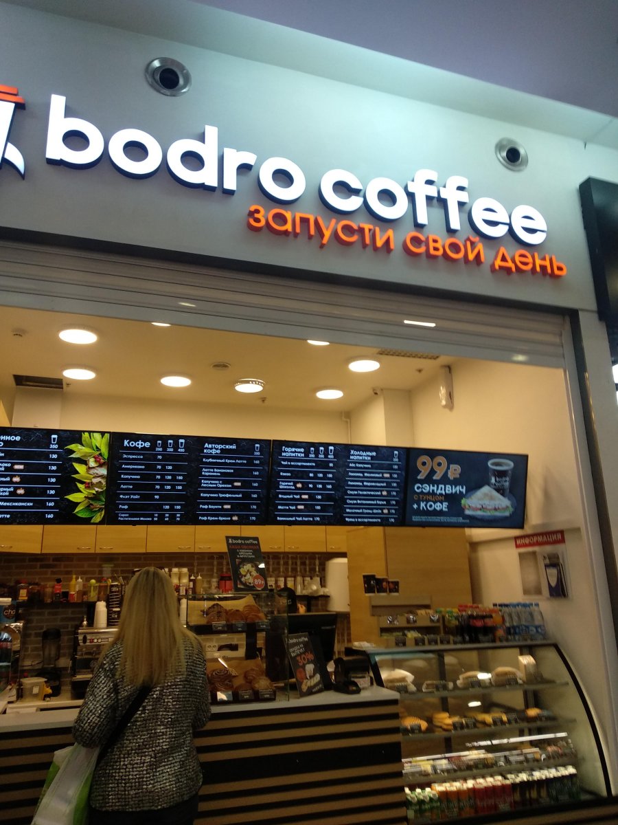 bodro coffee, экспресс-кофейня, Верхняя Красносельская, 3а (1 этаж)