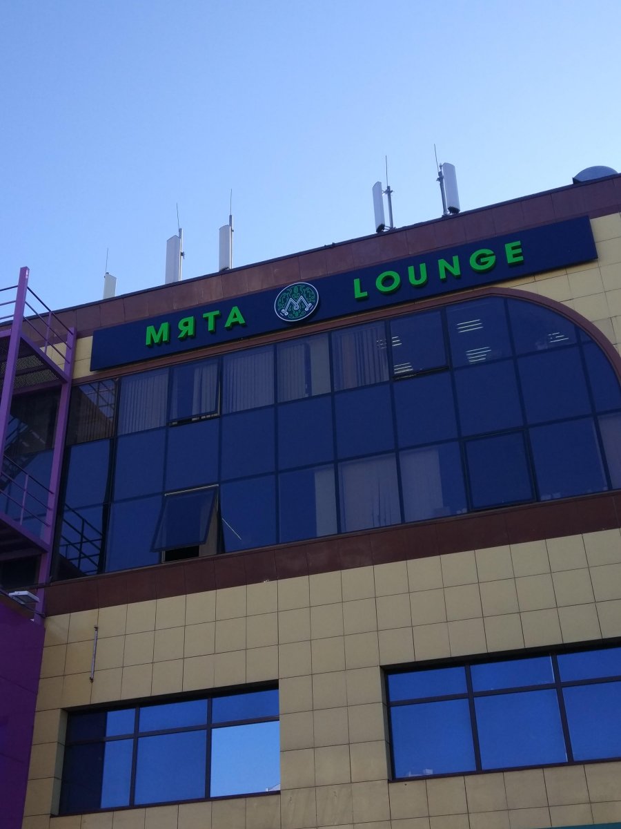 Мята Lounge Бибирево, лаундж-бар, Костромская улица, 17, 3 этаж