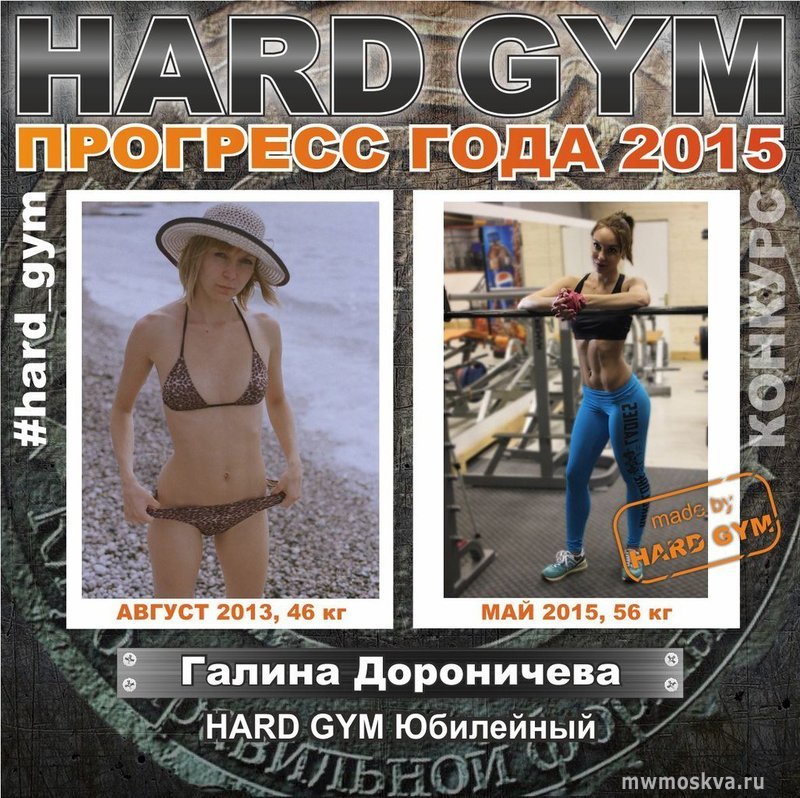 HardGym, фитнес-клуб, улица Лесная, 12, цокольный этаж