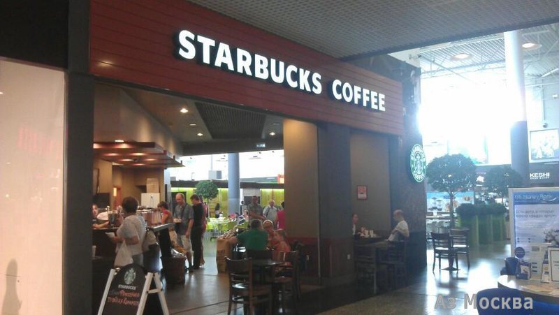 Starbucks, сеть кофеен, МКАД 14 км, 1 (2 этаж)