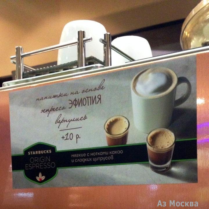 Stars Coffee, кофейня, шоссе Энтузиастов, 12 ст2, 1 этаж