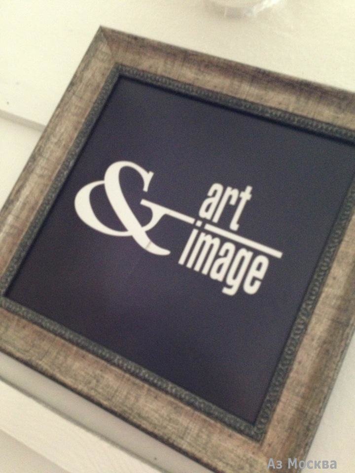 Art&Image, институт репутационных технологий