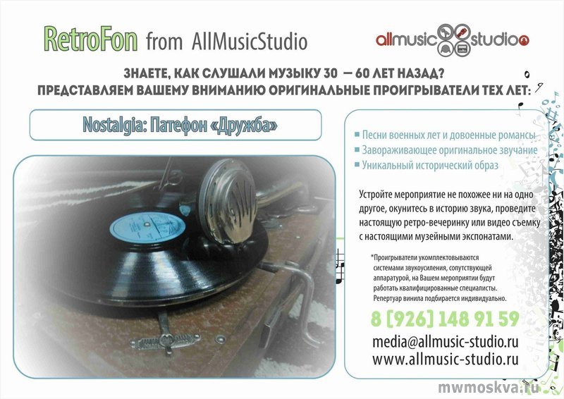 All Music Studio, студия звукозаписи, Старокирочный переулок, 2, 3 этаж