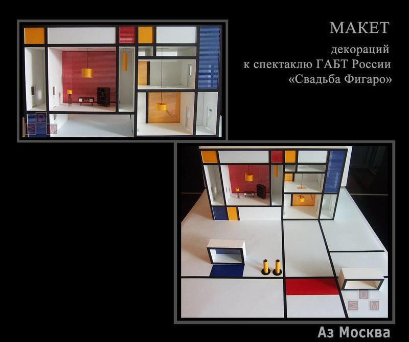 Макет-mdm, макетная мастерская, Дмитровское шоссе, 157 ст9, 9209 офис, 2 этаж