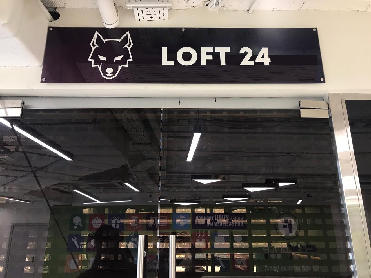 Loft 24, центр паровых коктейлей, Профсоюзная улица, 102а, 2 этаж