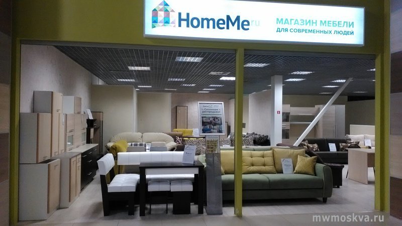 HomeMe, сеть мебельных магазинов, Старое Симферопольское шоссе, 1 (1 этаж)