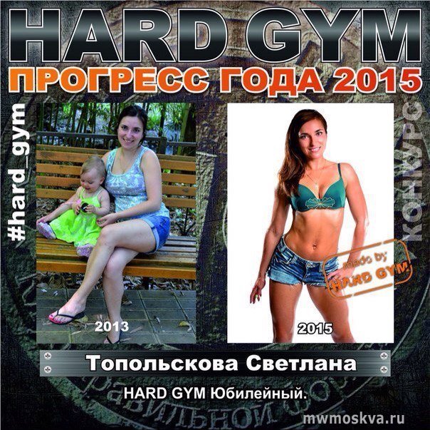 HardGym, фитнес-клуб, улица Лесная, 12, цокольный этаж