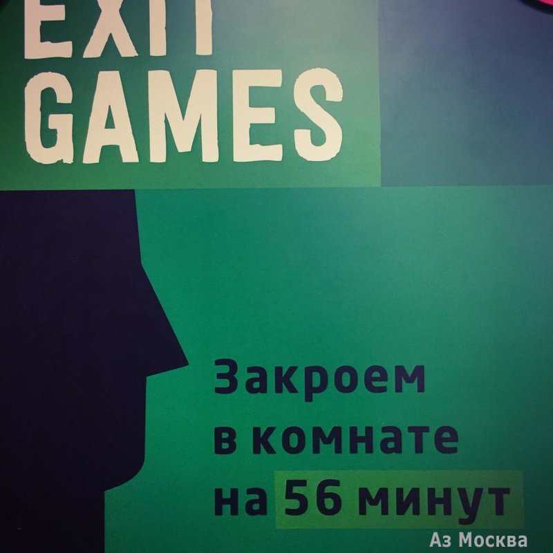 ExitGames, игровой центр развлечений, проезд Берёзовой Рощи, 12, 2 этаж
