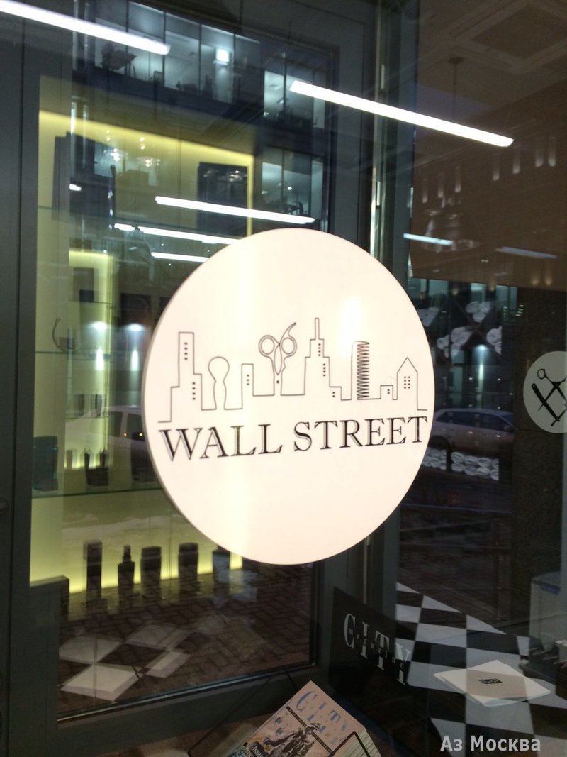 Wall Street, мужская парикмахерская, Большая Татарская улица, 7 к2, 1 этаж