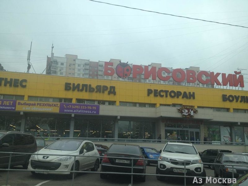Борисовский Пассаж, торговый центр, Каширское шоссе, 80