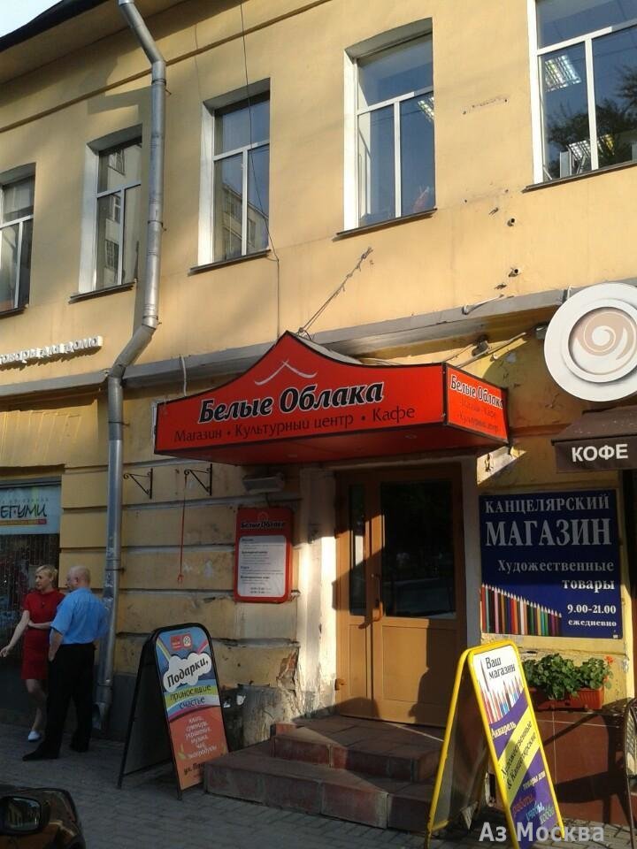 Белые облака, вегетарианское и веганское кафе, улица Покровка, 4 ст1, 3 этаж