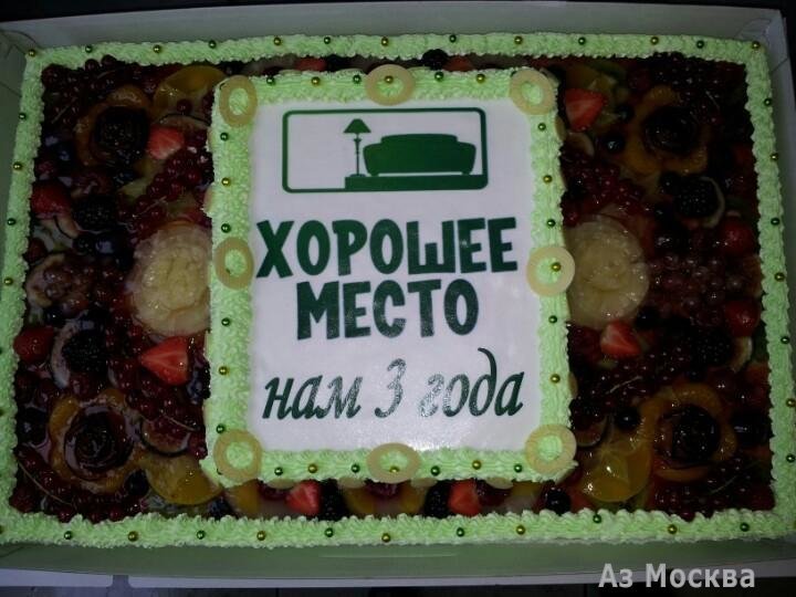 Хорошее Место, кафе, Южнопортовый 2-й проезд, 27а ст2