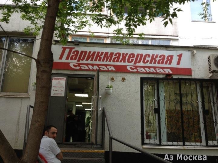 Самая самая, парикмахерская, Костромская улица, 18а, 3 этаж