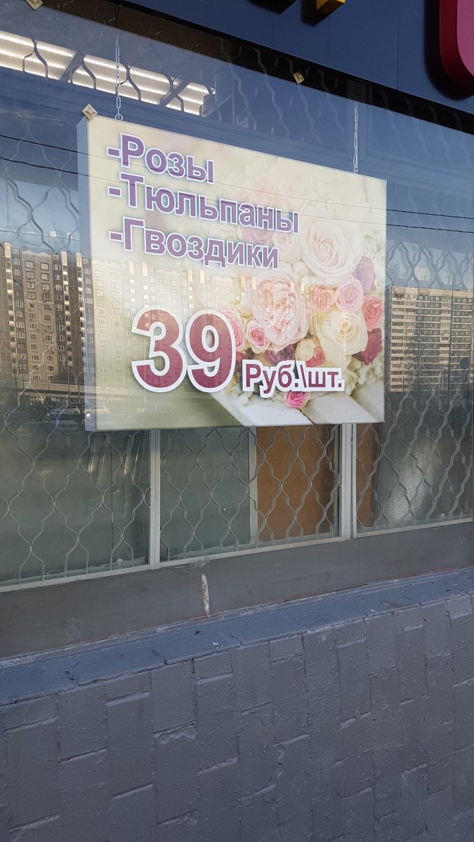Цветочный вопрос, магазин цветов, Рублёвское шоссе, 83 к5