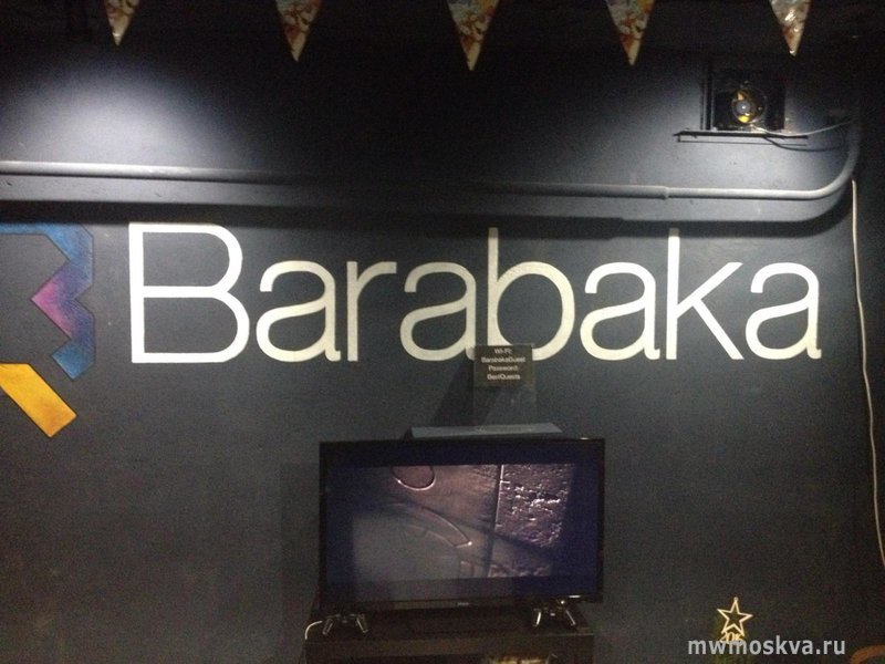 Barabaka quests, квест-центр, Партийный переулок, 1 к10, 3 этаж