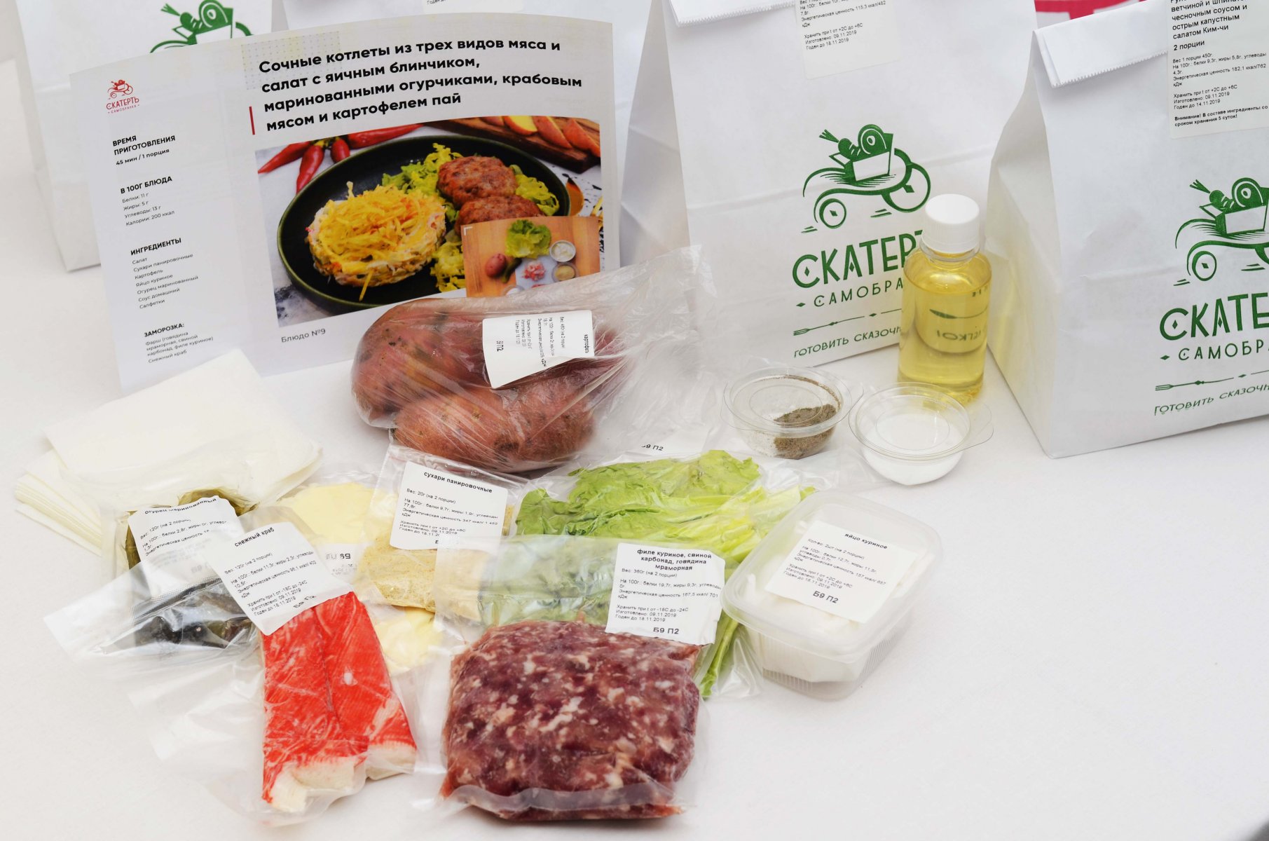 СКАТЕРТЬ-САМОБРАНКА, служба доставки продуктов, Солнечногорский проезд, 11