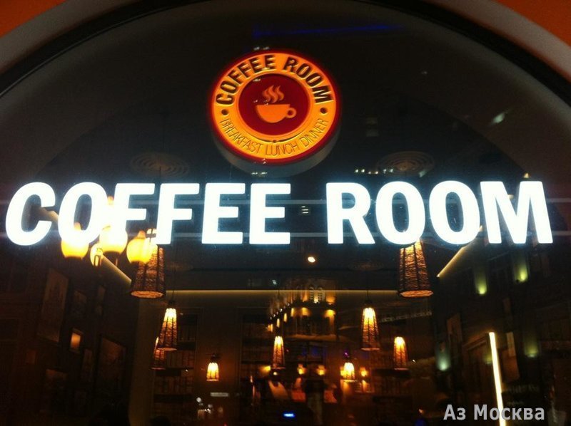 Coffee room, деревня Первое Мая, 4