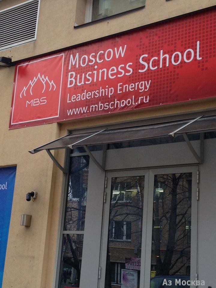 Moscow Business School, бизнес-школа, Ленинский проспект, 38а, 1 этаж