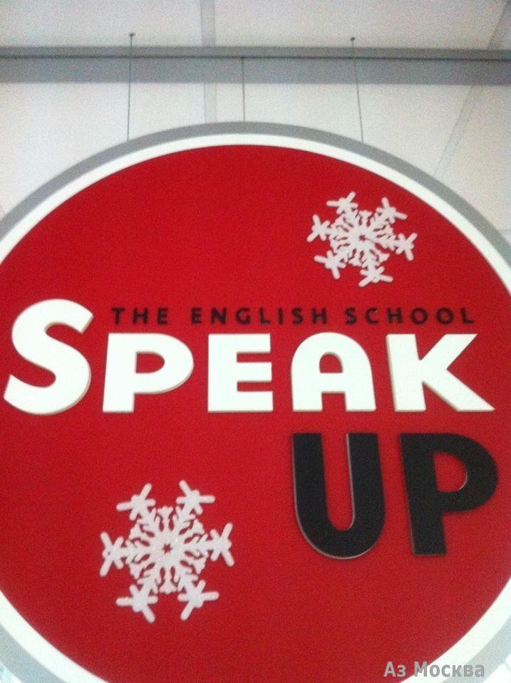 Speak Up, сеть школ английского языка, Новослободская, 3 (3 этаж)