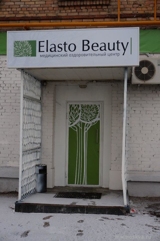 Elasto beauty, клиника эстетической медицины, 2-я улица Машиностроения, 9, 1 этаж