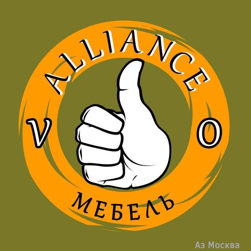 AllianceVO, мебельный магазин