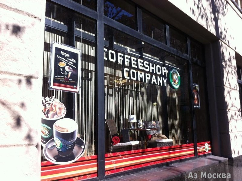 Coffeeshop company, кофейня, Лаврушинский переулок, 17 ст2, 1 этаж