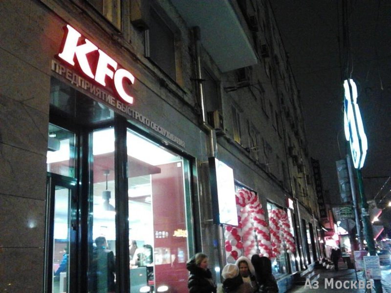 KFC, ресторан быстрого обслуживания, Грузинский Вал улица, 28/45, 1 этаж