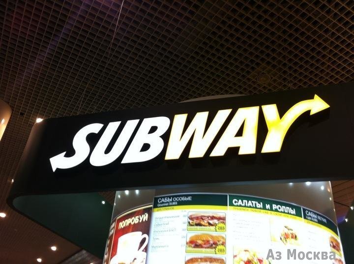 Subway, сеть кафе быстрого питания, Домодедово аэропорт, 1 (2 этаж)