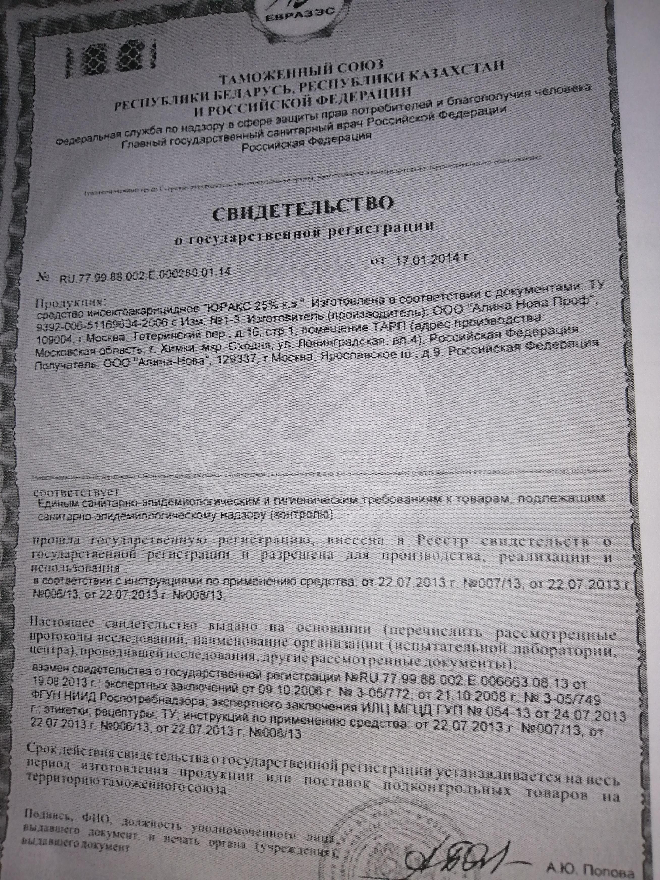 Единая городская дезслужба, Рублёвское шоссе, 16 к3, 1 этаж, вход с торца