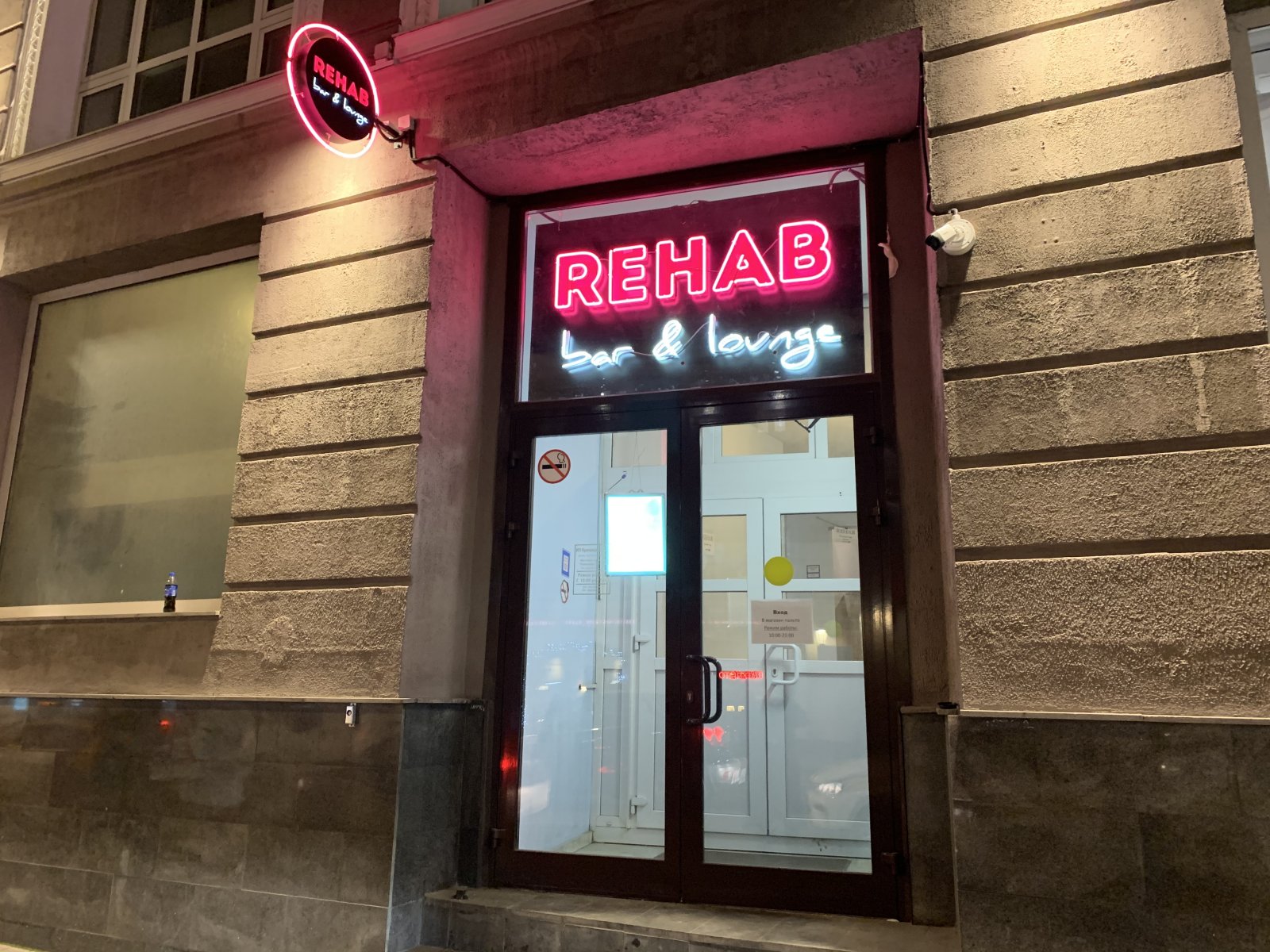 Rehab bar lounge, Сретенка, 30 (4 этаж)
