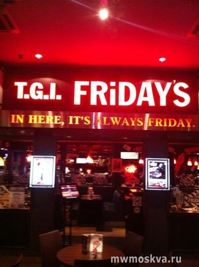 T.G.I. Friday`s, сеть ресторанов, Большая Тульская, 13 (3 этаж)