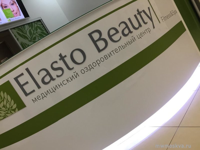 Elasto beauty, клиника эстетической медицины, 2-я улица Машиностроения, 9, 1 этаж