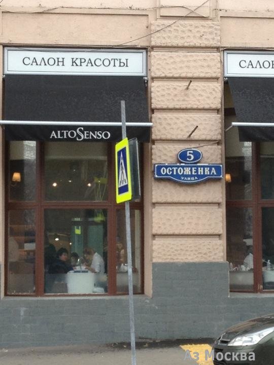 Altosenso, салон красоты, улица Остоженка, 11, 1 этаж Altosenso, салон красоты, улица Остоженка, 11, 1 этаж
