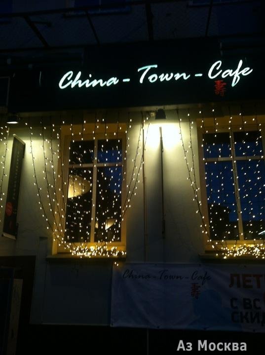 ChinaTown, кафе-клуб, Лубянский проезд, 25 ст1 (1 этаж)
