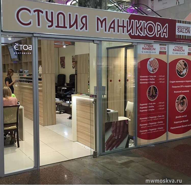 One moment salon, салон красоты, набережная Академика Туполева, 15, 1 этаж, раздвижные стеклянные двери, вход слева