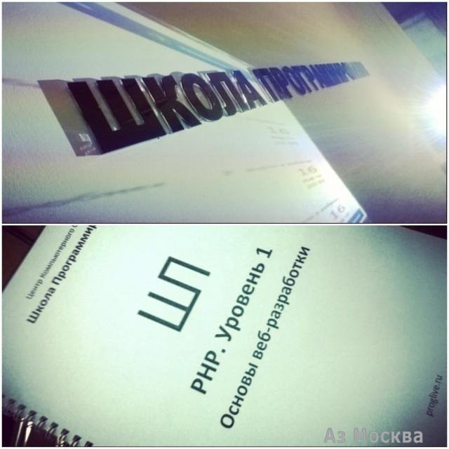 Школа программирования, учебный центр, Ленинградский проспект, 39 ст80 (16 этаж)