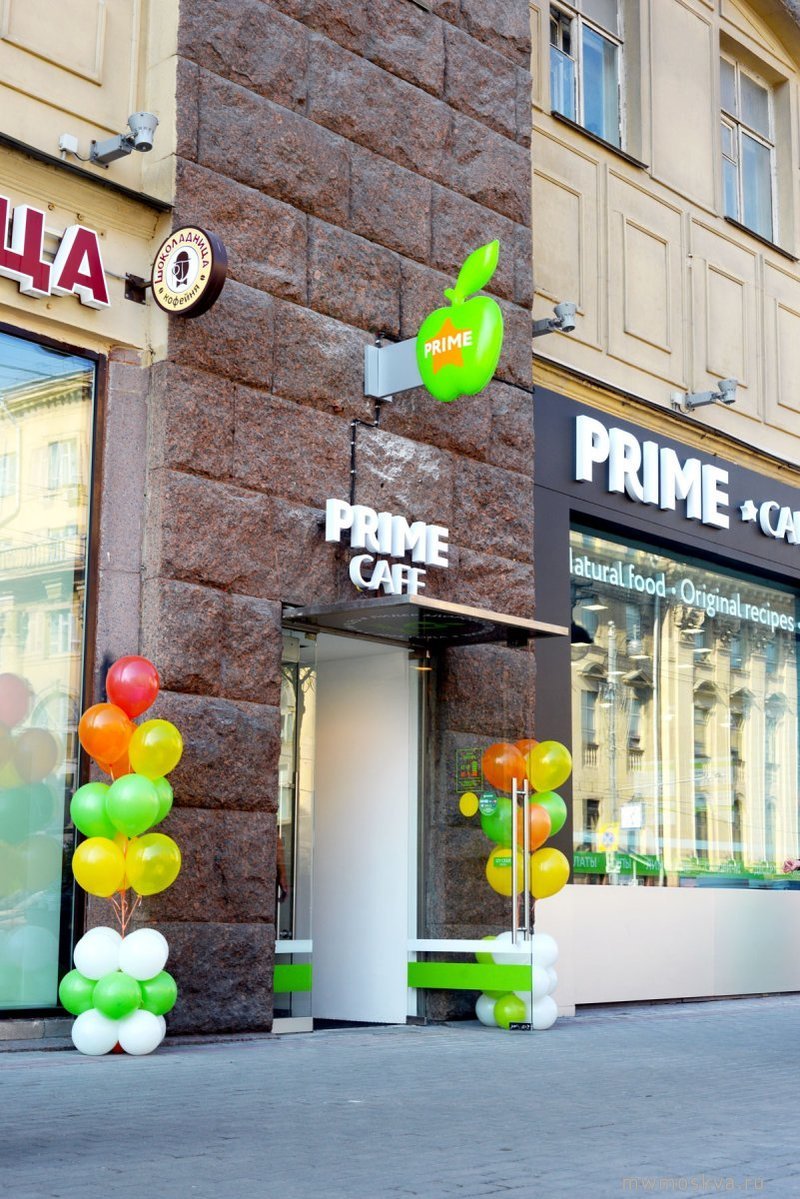 Prime cafe, кафе быстрого обслуживания, Тверская улица, 19а, 1 этаж