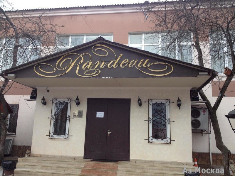 Randevu, ресторан-кафе, Лихачёвский проезд, 5 ст28
