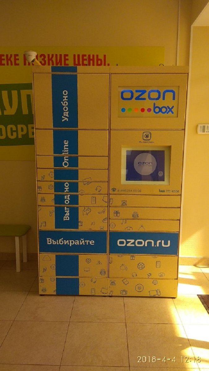 Ozon box, автоматизированный пункт выдачи, Большая Черкизовская улица, 26 к6, 1 этаж, супермаркет Дикси Ozon box, автоматизированный пункт выдачи, Большая Черкизовская улица, 26 к6, 1 этаж, супермаркет Дикси