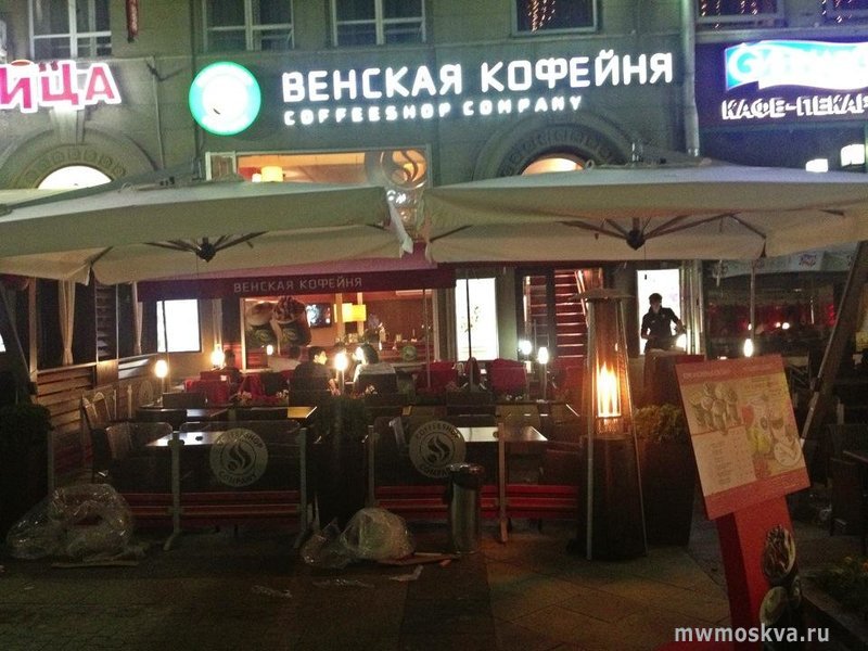 Coffeeshop Company, сеть кофеен, Большая Дмитровка, 7/5 (1-2 этаж)