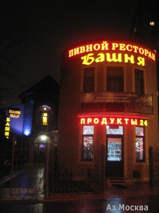Башня, ресторан, Советская улица, 14в