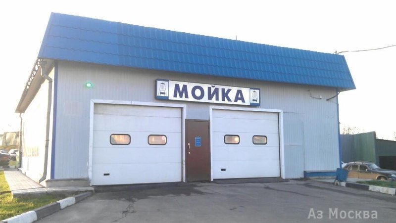 Моя Любимая Мойка, автомойка, Борисовские Пруды, 31Б