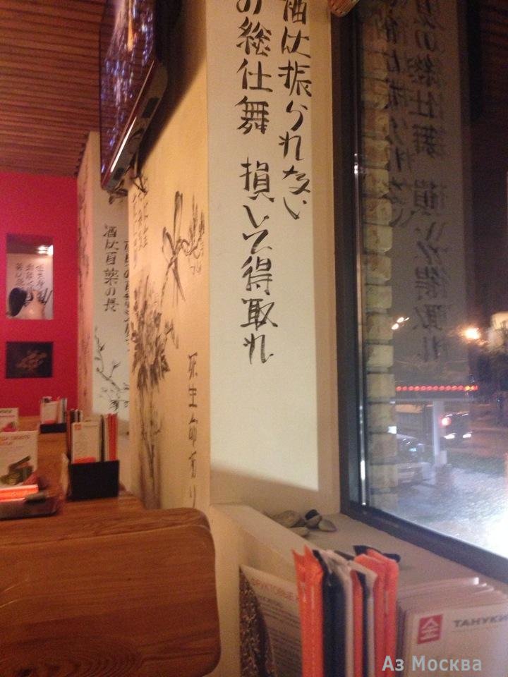 Тануки, сеть японских ресторанов, Октябрьский проспект, 411а, 2 этаж