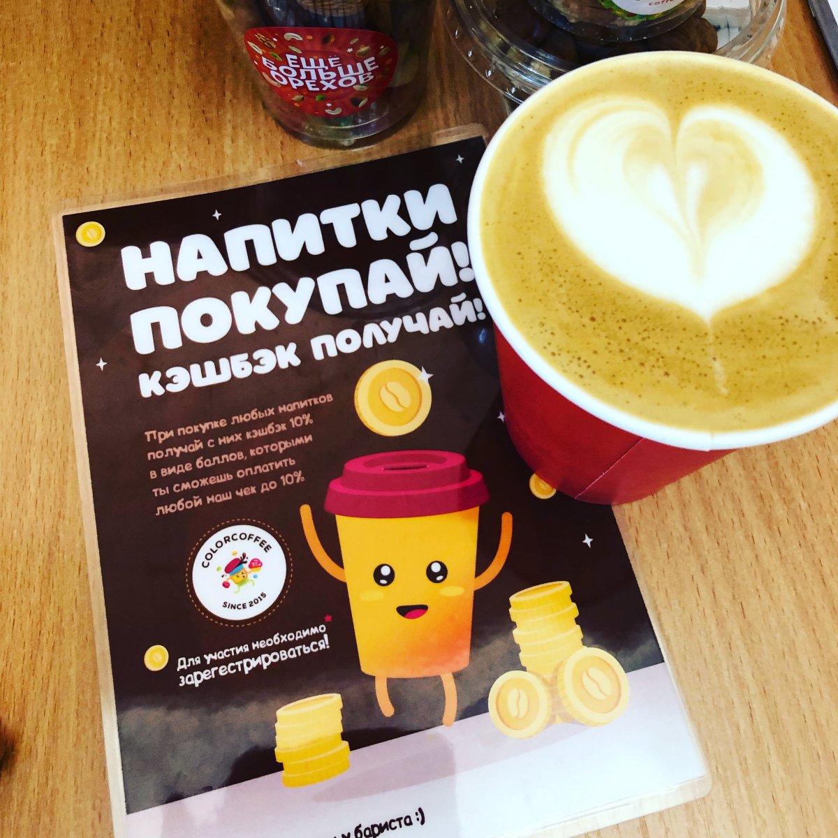 Colorcoffee, Дубосековская улица, 7