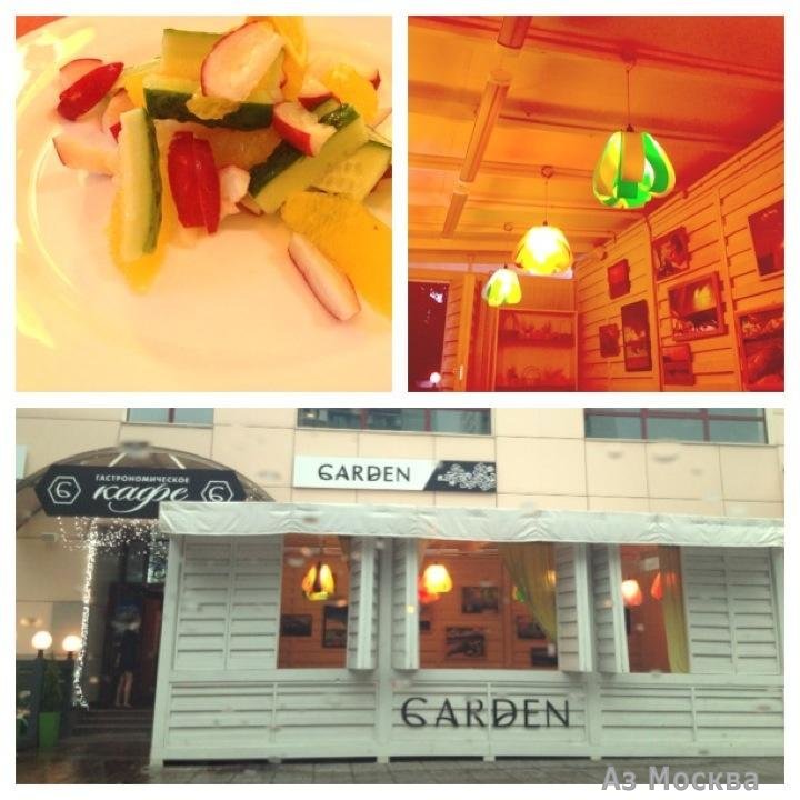 Garden Cafe, Зеленоград, к305 (1 этаж)