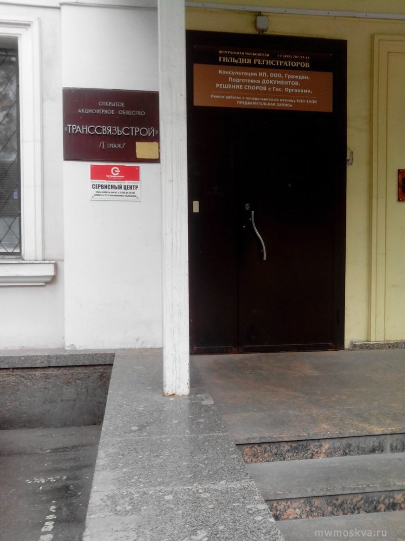Профессионал, сервисный центр, Ломоносовский проспект, 5, 1 этаж, дверь справа