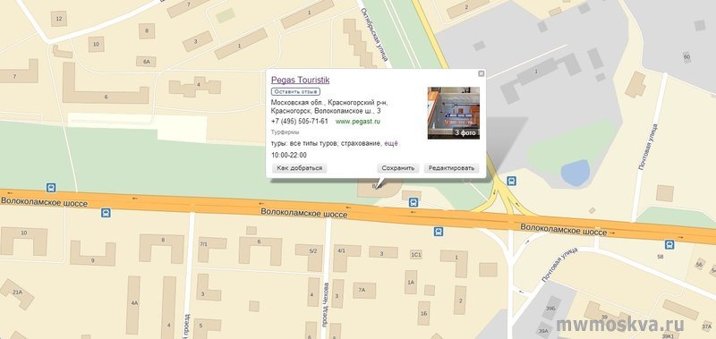 PEGAS TOURISTIK, сеть туристических компаний, Волоколамское шоссе, 3 ст1 (2 этаж) PEGAS TOURISTIK, сеть туристических компаний, Волоколамское шоссе, 3 ст1 (2 этаж)