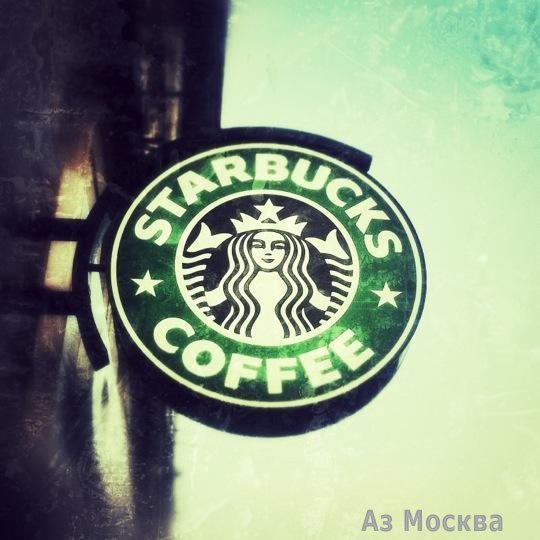 Starbucks, сеть кофеен, Тверская, 24 ст1 (1 этаж)