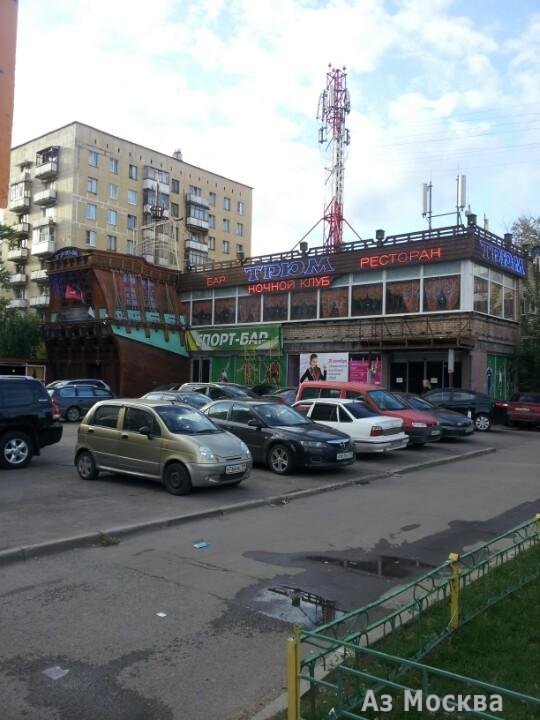 Трюм, ресторан-клуб, Маршала Тухачевского, 36а (1 этаж)